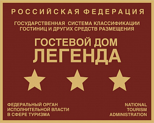 Гостевой дом «Легенда» фото_1